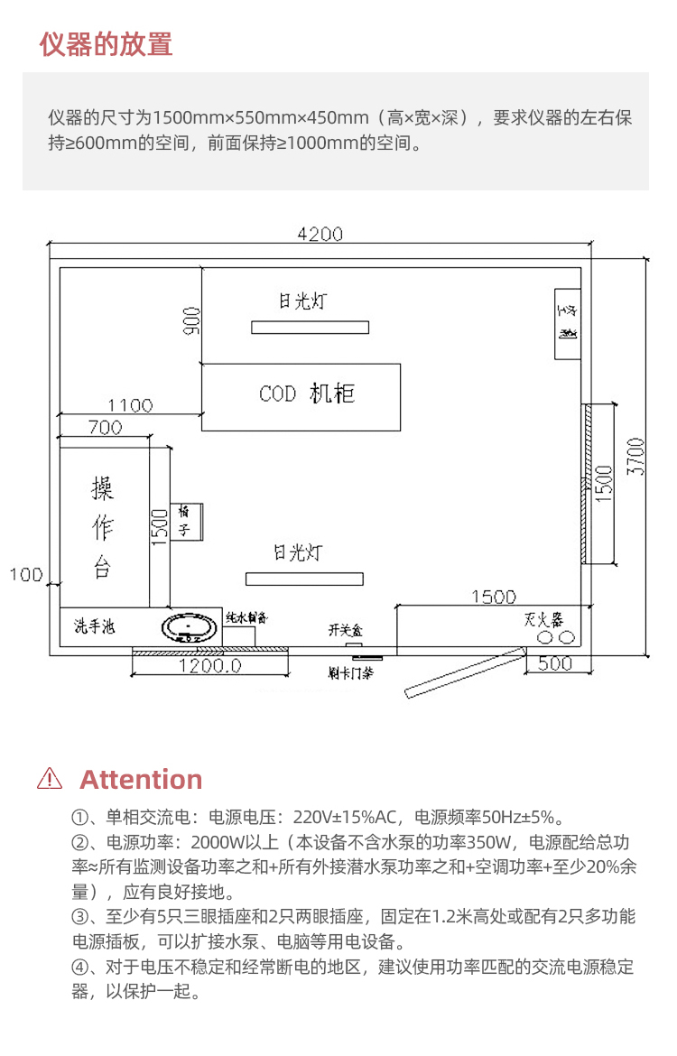 仪器的放置.jpg